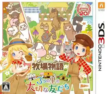 Bokujou Monogatari - 3-tsu no Sato no Taisetsu na Tomodachi (Japan)